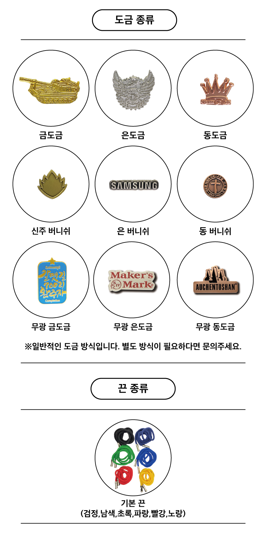 타이슬링_도금_끈